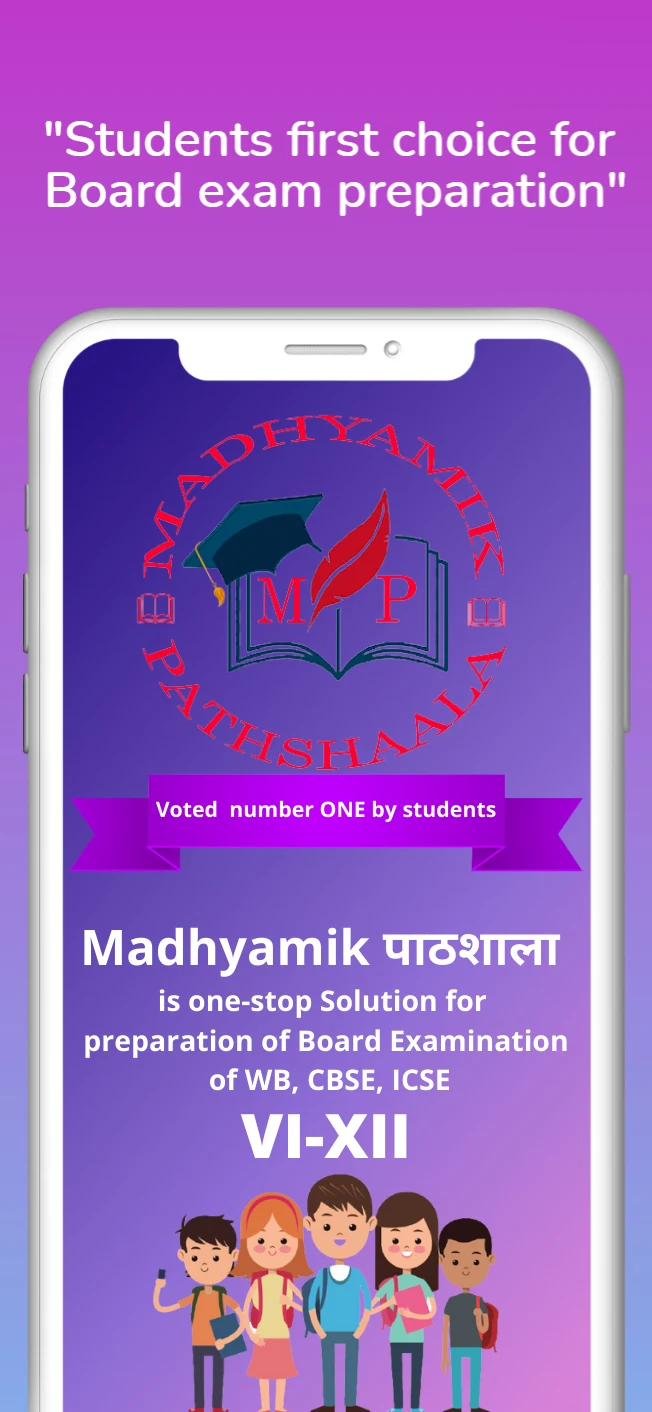 MADHYAMIK PATHSHAALA screenshot