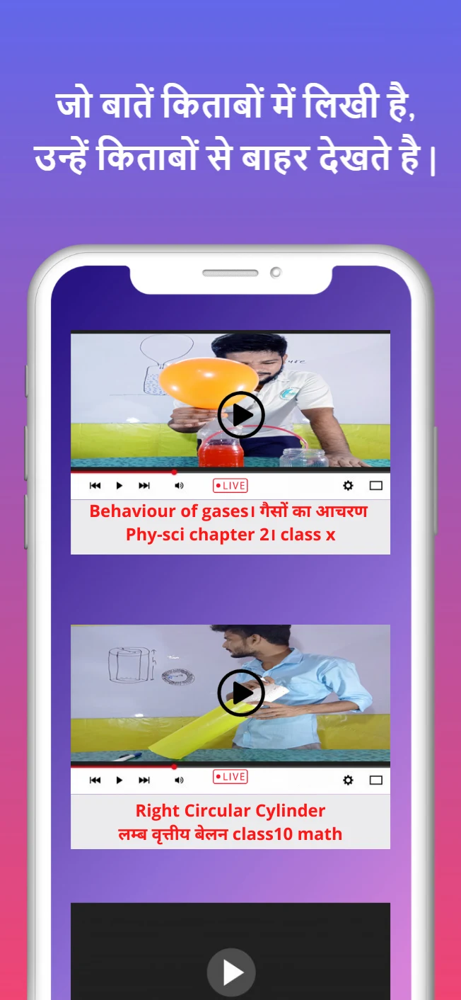 MADHYAMIK PATHSHAALA screenshot